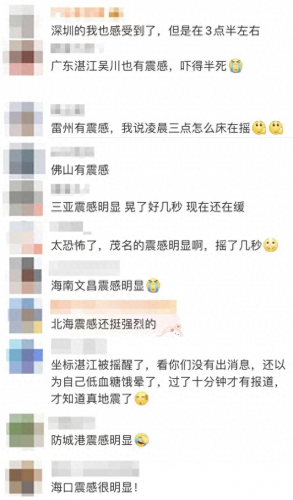 广西玉林北流地震(南宁发生8级地震的可能)插图5