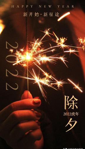 2022新年朋友圈配图(2023运气最旺图片)插图12