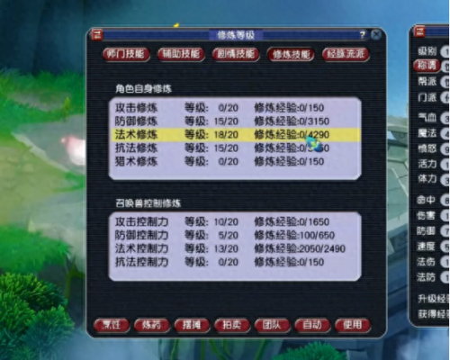梦幻西游飞升(飞升129最佳方案)插图1