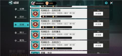 星火之歌完美配合成就怎么做(星火之歌混合阵容怎么搭配)插图