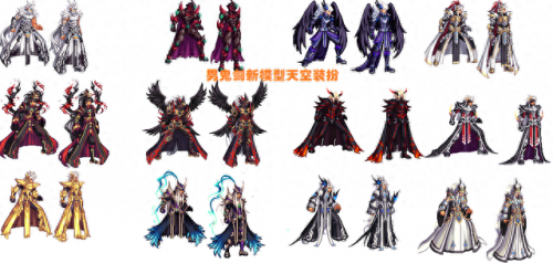 dnf天8(dnf天8全职业外观)插图5