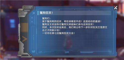 幻塔控制台组件怎么获得(幻塔冰镇草莓汽水怎么做)插图2