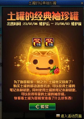 dnf代金券(dnf代金券会过期吗)插图5