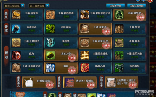火影忍者362(火影忍者362集)插图1