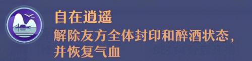梦幻诛仙2法宝技能介绍(梦幻诛仙2法宝技能驾驭作用)插图2