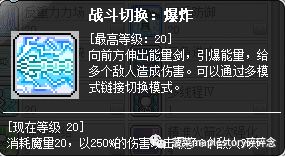 冒险岛尖兵电池(冒险岛尖兵电池改版)插图21