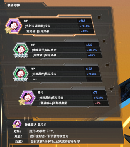 psp高达生存突击(PSP高达生存突击金手指)插图12