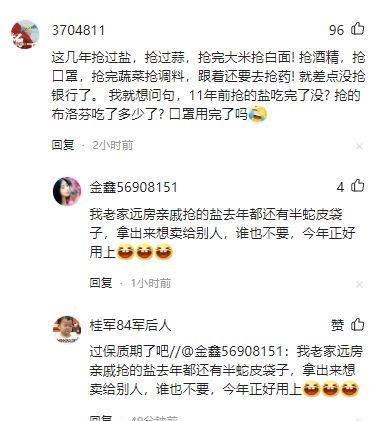 盐涨价(500克盐价格表)插图7