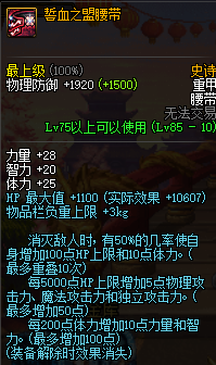 黑暗武士带什么防具(黑暗武士带什么100级防具好)插图25