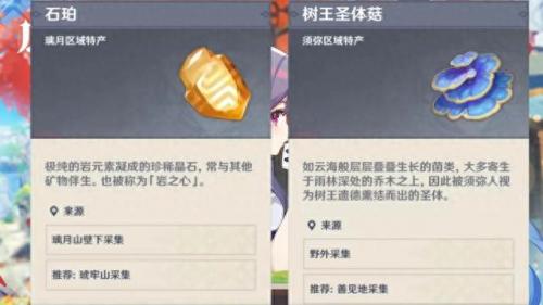 清心在哪里采集(清心采集路线)插图4