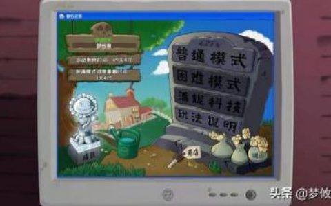 植物大战僵尸2奇妙时空之旅(植物大战僵尸2巨浪沙滩老版本)