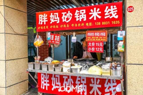 成都十陵镇小吃排名前十(成都十大排名小吃)插图51