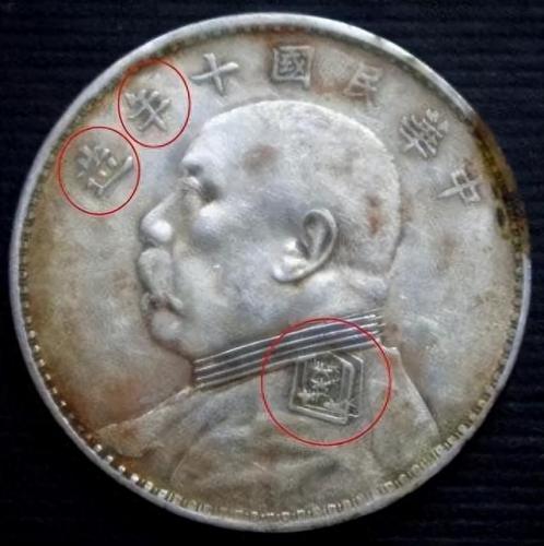 中国十年银元排名前十(中国十大银元)插图20