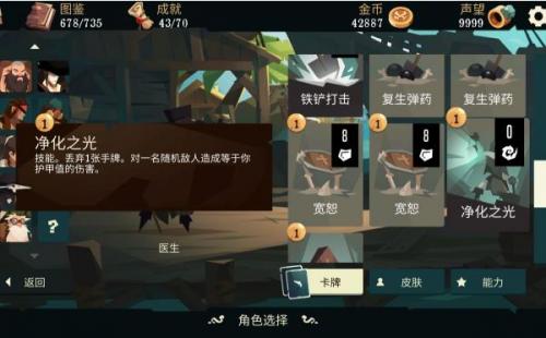 航海奇闻医生简单测评(航海奇闻任务大结局)插图1