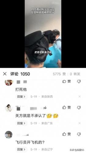 厦航王妍空姐事件(厦航美女空姐冯诗雨)插图7