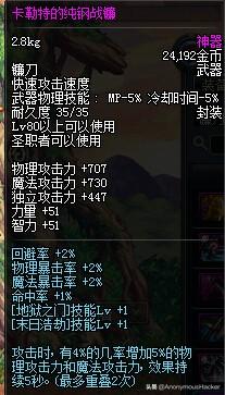 恶魔复仇者怎么加能力点(恶魔复仇者能力值加点)插图9
