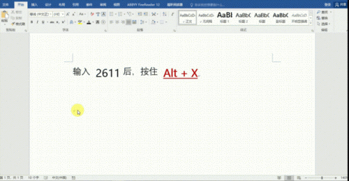 五笔特殊符号(五笔打出符号)插图5