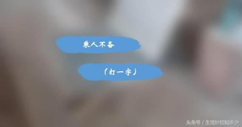弄璋之喜打一字(弄璋之喜贺词简短)插图2