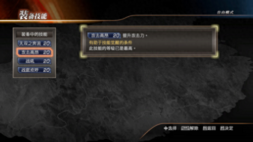 真三国无双7吕布(真三国无双7吕布六星秘武怎么拿)插图6