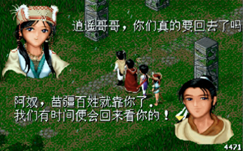 灵儿续传攻略(灵儿续传游戏排行榜)插图14