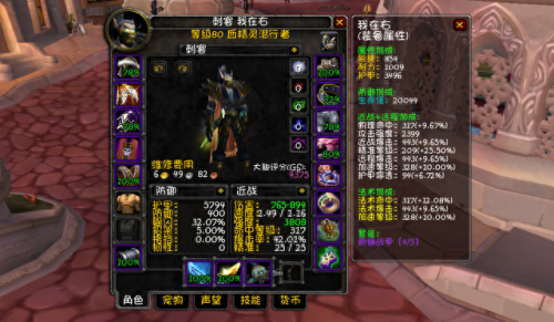 魔兽世界盗贼属性(怀旧服盗贼属性换算)插图17