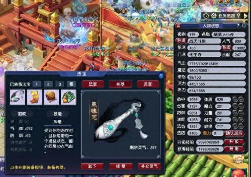 天机加点(天下三天机加点)插图1