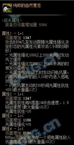 dnf散打100级装备选择(dnf散打平民100级毕业装备)插图9