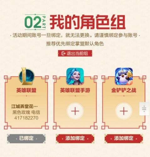 掌上英雄联盟点亮图标在哪里(掌上wegame怎么点亮)插图2