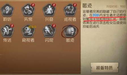 第五人格如何躲避监管者技能简单分析(如何躲避监管者瞬移)插图1