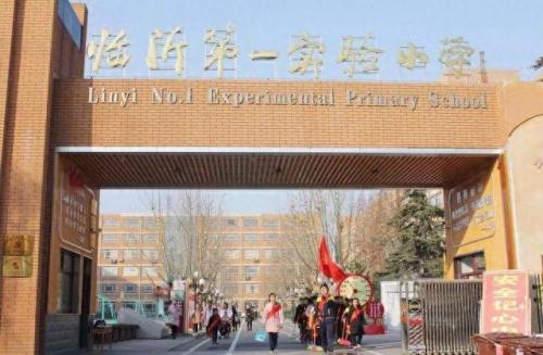临沂小学排名前十(罗庄最好的小学排名榜)插图3
