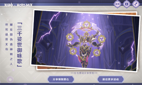 原神林风的和弦怎么玩(原神的曲调怎么解锁)插图6