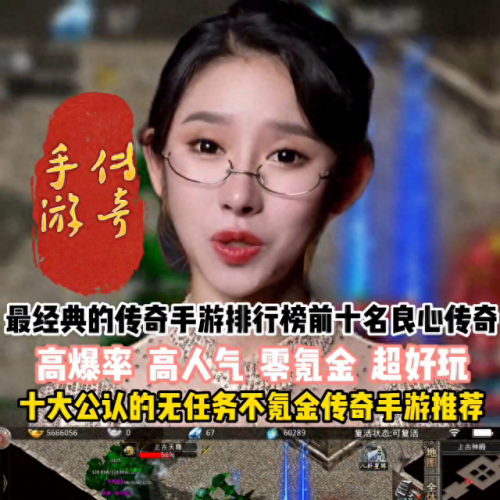全国十强手游排名前十(卡牌手游人气排行榜)插图