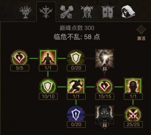 暗黑破坏神：不朽300级完美巅峰怎么加点(暗黑破坏神不朽巅峰加点说明)插图2