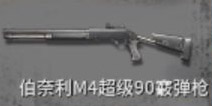 黎明之路武器大全(黎明之路客服电话)插图10