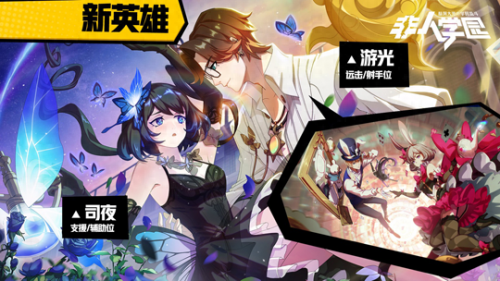 非人学园最后之作调整(非人学园最后之作如何获得)插图10