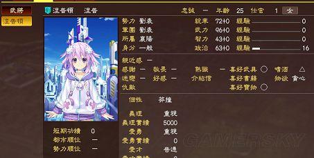 三国志13贪污被流放及斩首详细测试(三国志13官位一览)插图5