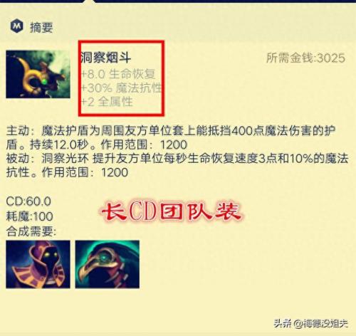 dota2复仇之魂(复仇之魂)插图13