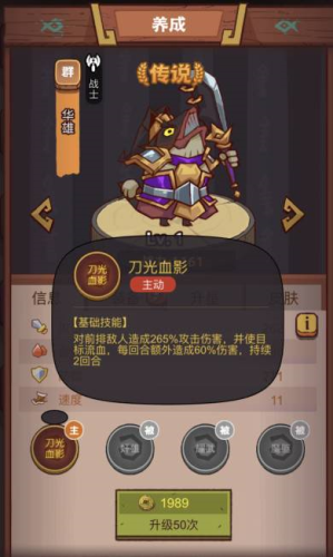 咸鱼之王疯狂华雄怎么打(咸鱼之王疯狂华雄搭配)插图