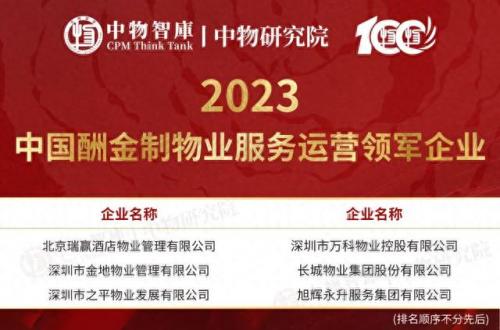 国内排名前十物业(口碑最好的十大房产)插图16