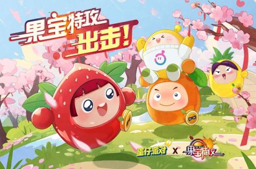 蛋仔派对果宝特攻联动皮肤价格介绍(果宝特攻蛋仔派对联动什么皮肤)插图