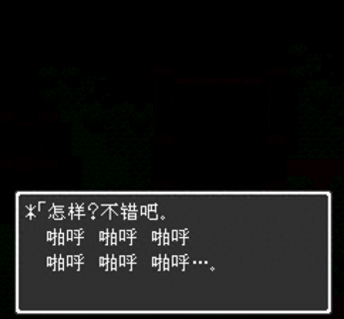 勇者救公主(勇者救公主歌曲)插图13
