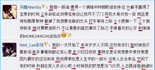 韩庚 江铠同(江铠同直播)插图40