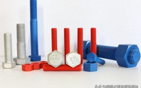 高强度螺栓钉厂家排名前十(高强螺栓十大品牌厂家)
