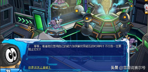 赛尔号异能精灵(赛尔号之异能空间小说)插图5