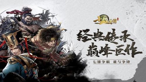 七雄争霸最新武将组合(七雄争霸平民最强阵容)插图