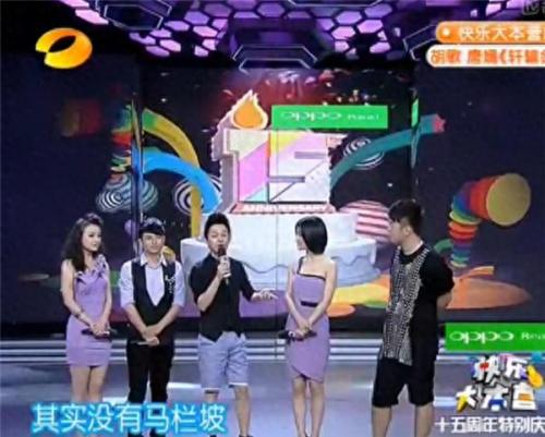快乐大本营15周年庆典(快乐大本营15周年回顾)插图22