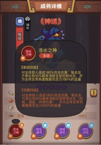 咸鱼之王疯狂蔡文姬怎么打(咸鱼之王蔡文姬怎么得)插图6