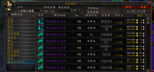 魔兽世界祥和之灵怎么获得(如何获取祥和之灵)插图5