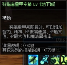 dnf狩猎者(地下城60版本怀旧服)插图2
