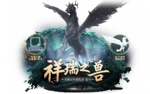 妄想山海龙马进化丹合成攻略(妄想山海龙马后期厉害不)